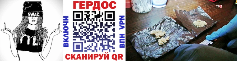 ГЕРОИН хмурый Купить где Черепаново