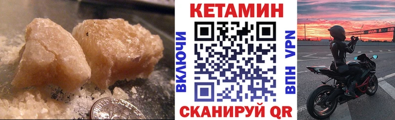 КЕТАМИН ketamine  Купить  Черепаново 