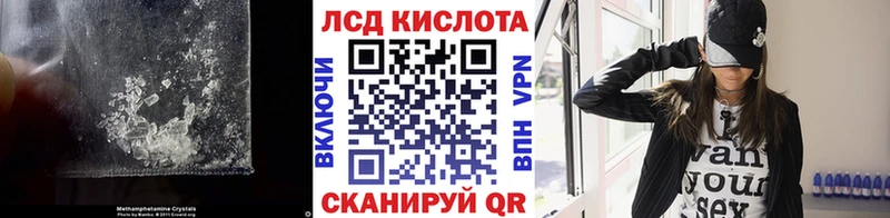 ЛСД экстази кислота  Купить закладки  Черепаново 