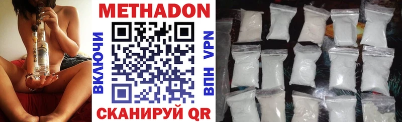 МЕТАДОН белоснежный  Купить закладки  Черепаново 